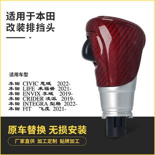厂家直供汽车排挡头适用本田思域汽车排挡头换挡杆变速杆手球波棍
