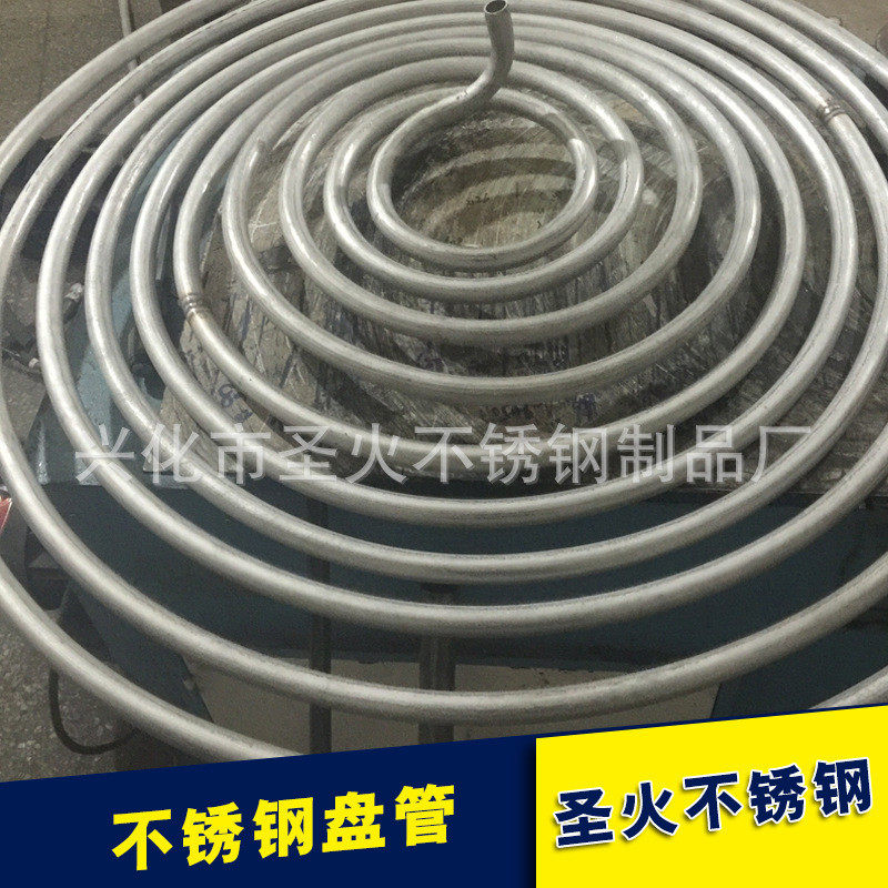 厂家直销 冷却管盘管弯管加工定制 u型弯 圆环 弯头换热管不锈钢