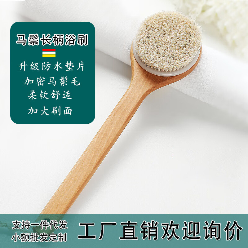 长柄猪鬃浴刷木质软毛沐浴刷洗澡搓泥搓背搓澡神器猪鬃毛身体刷