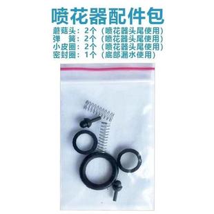 授粉器配件不锈钢连续注射器修理包配件包手动喷花器用弹簧蘑菇头