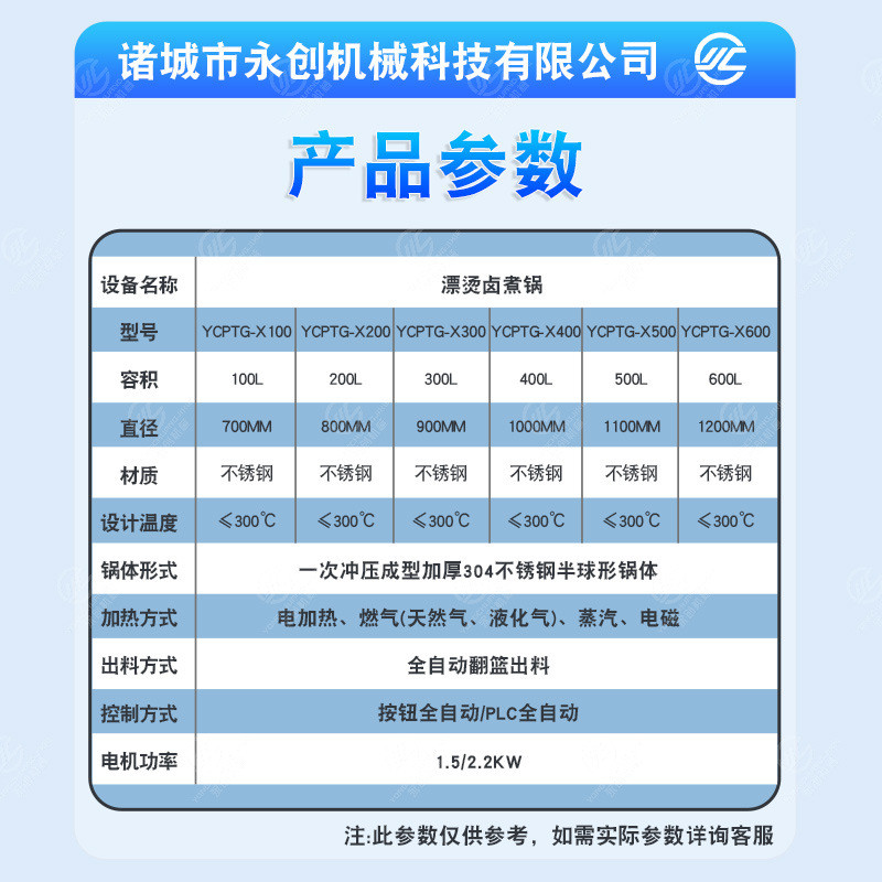 出料蒸煮漂烫锅可搅拌蔬菜预煮焯水锅翻筐自动海参熟食卤煮锅