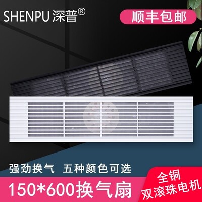 集成吊顶150x600换气扇石膏板蜂窝大板吊顶长条形15*60格栅排气扇