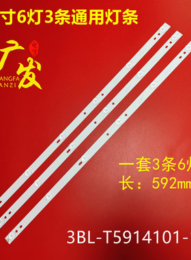 锋派HPP7320灯条小霸王SU-3201 HPP 32H2700背光3BL-T5914101-13