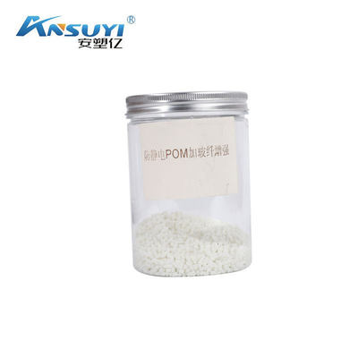 现货加防静电pom玻纤增强低收缩塑胶 增强pom本色防静电塑胶