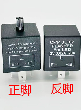 汽车闪光器马蹄声12v2脚控制LED灯泡频闪大货车24vv3脚摩托车嘀哒
