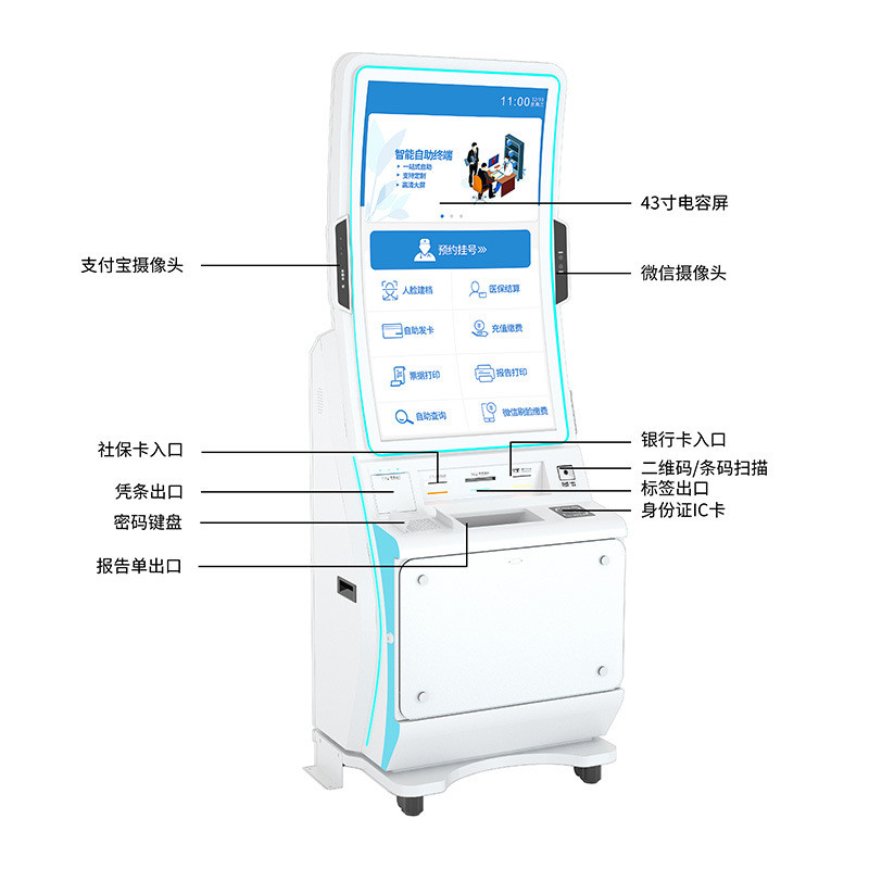 医院自助终端机报告多功能自助缴费一体机医院取单机自助挂号机