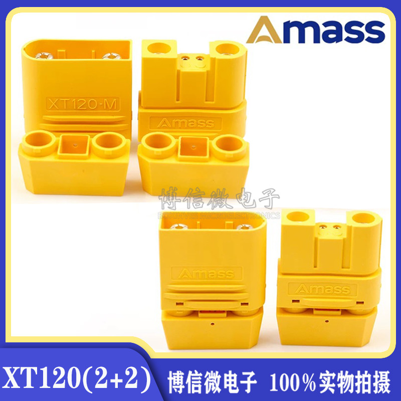 Amass 艾迈斯XT120(2+2)-M/F大电流插头锂电池连接器植保机带信号