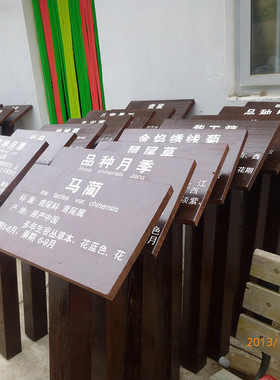 植物简介牌单腿宣传栏宣传栏告示简介广告牌宣传栏提示牌