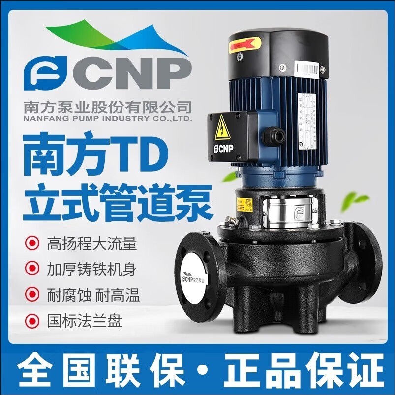 南方不锈钢立式多级离心泵管道增压泵恒压变频供水设备高扬程水泵