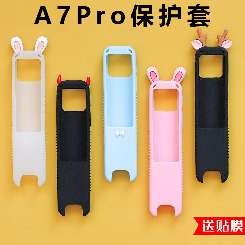 适用有道词典笔A7pro保护套防摔便携送膜创意可爱翻译笔收纳盒包图片