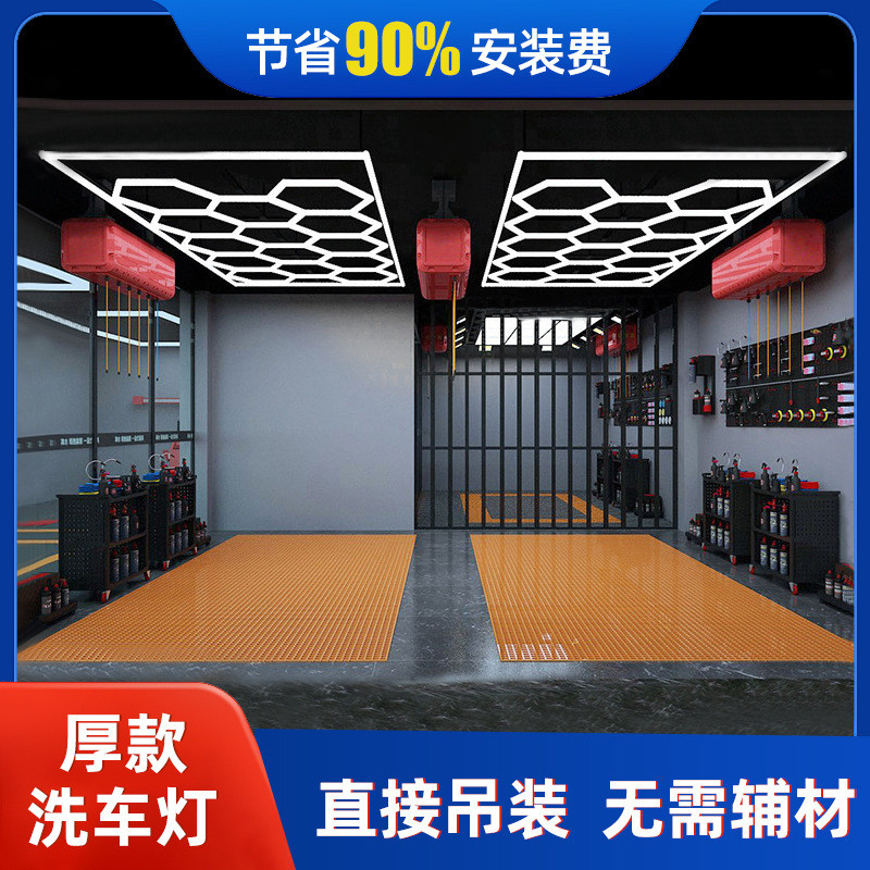 蜂窝灯110v汽车美容工位灯led贴膜店防水4s店修车220v洗车灯