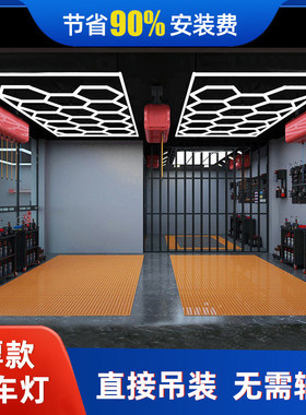 蜂窝灯110v汽车美容工位灯led贴膜店防水4s店修车220v洗车灯