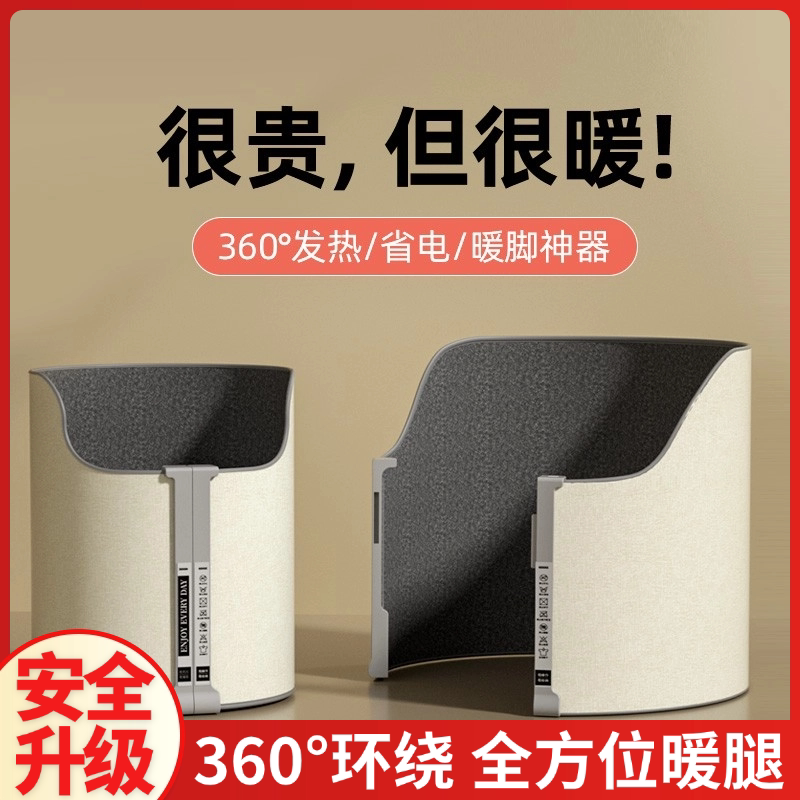 暖脚保暖办公室桌下取暖器发热加热烤捂脚宝冬天家用暖腿神器脚垫