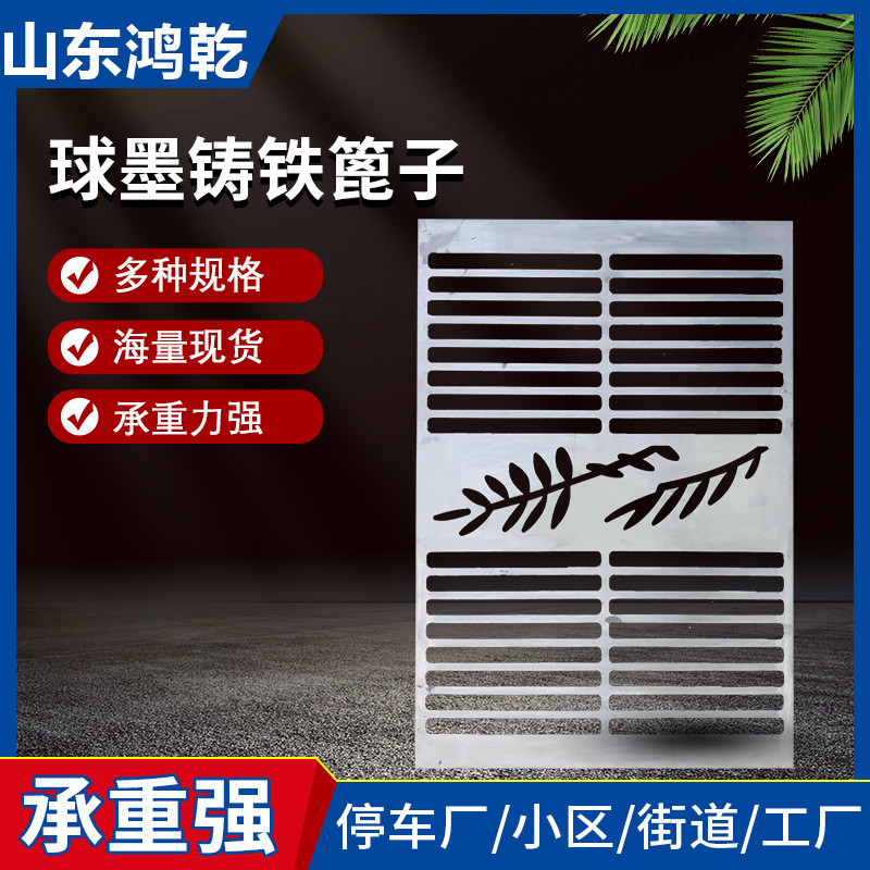 雨水篦子400*600球墨铸铁现货篦子地下停车场排水沟用铸铁盖板