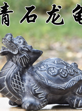 青石龙龟摆件镇宅八卦龙头龟石雕工艺品乌龟神兽赑屃霸下石头龙龟