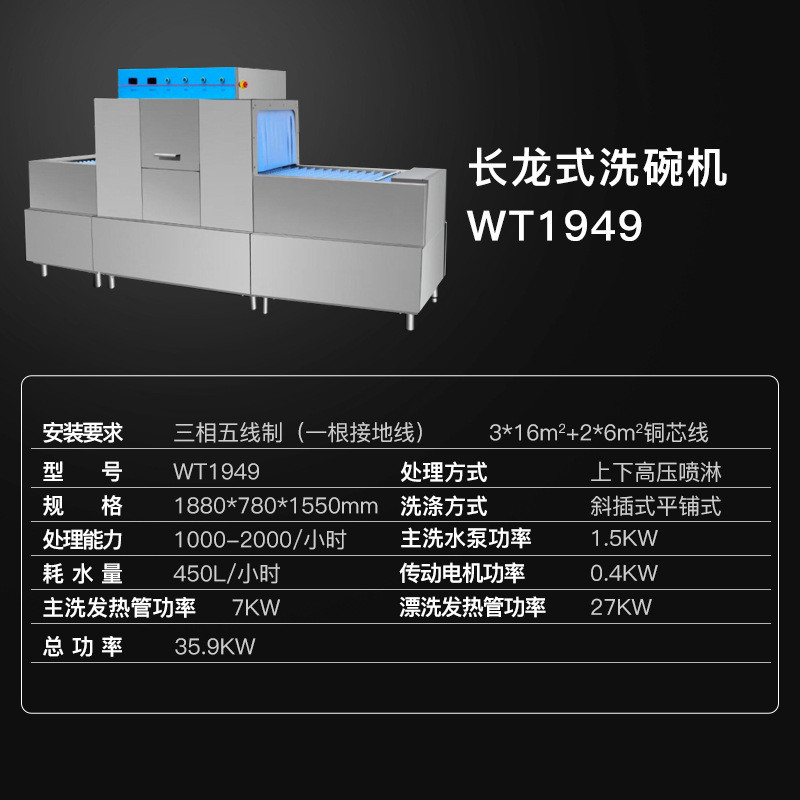 长龙洗碗机大型商用宴会企事业学校酒店食堂单位专用商用洗碗机
