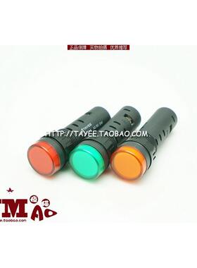 tayee上海天逸16mm指示灯24v 220v 12v AD17-16状态灯LED信号灯
