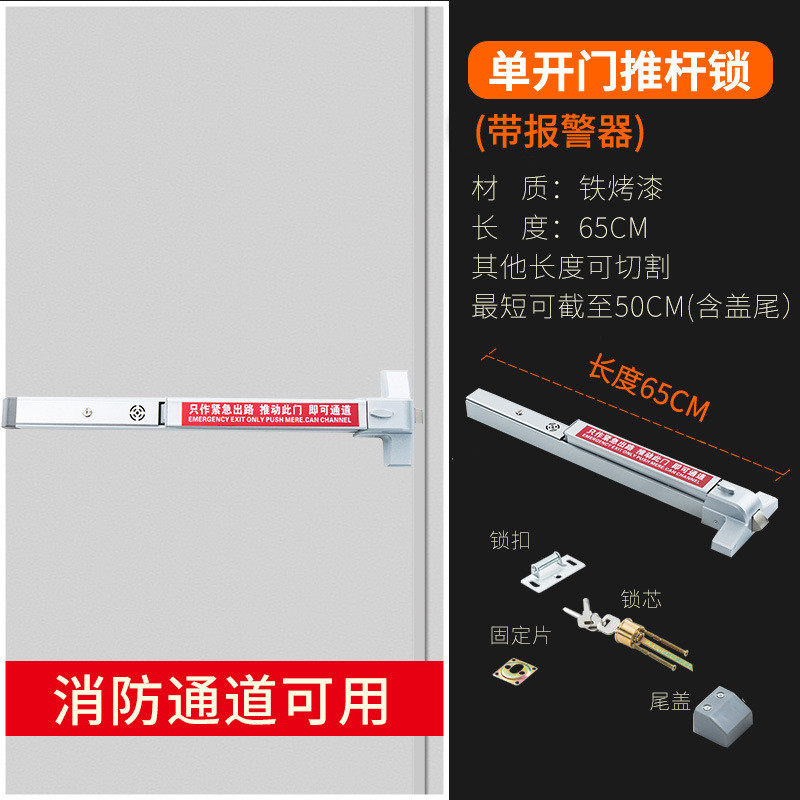 不锈钢防火门锁单双通道逃生消防门锁下压平推式推杆锁带报警安全,基础建材,机械门锁,淘宝优惠券,粉丝福利购,淘宝优惠卷