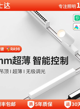 超薄明装磁吸轨道灯智能三色调光无主灯免吊顶白色轨道灯客厅