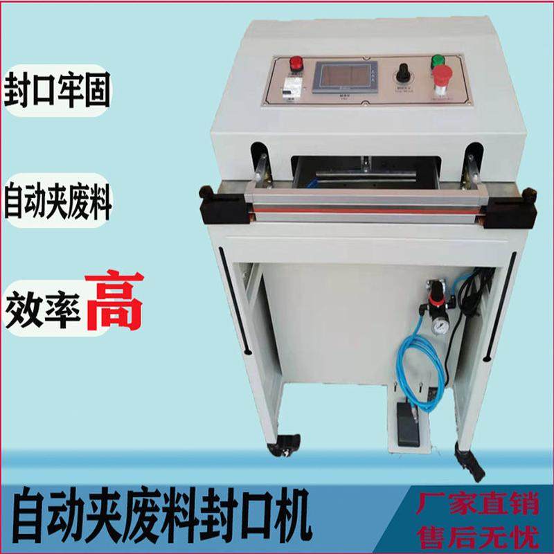 气动封口机自动夹废料封口切角机彩盒封口切角机薄膜封口机切角机,五金/工具,封边机,淘宝优惠券,粉丝福利购,淘宝优惠卷