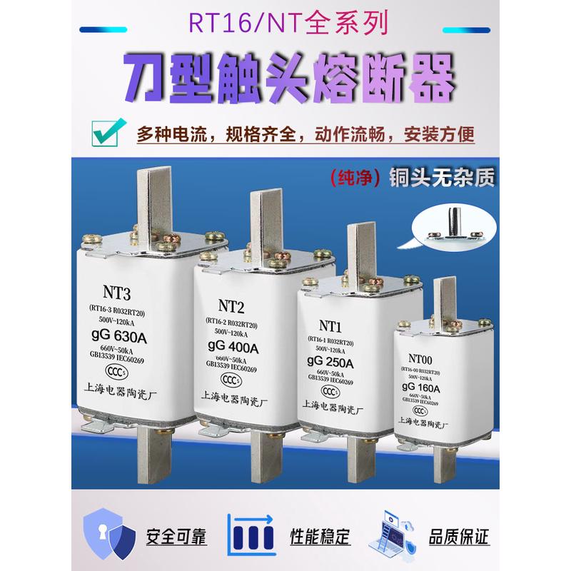 NT00熔断器底座RT16熔断芯陶瓷保险丝NT1-100ANT2NT3刀型黄铜紫铜