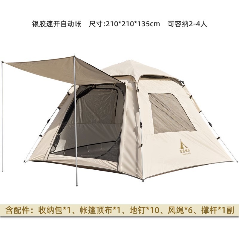 全自动帐篷户外便携式折叠免搭建速开黑胶牛津布加厚防晒防雨帐篷