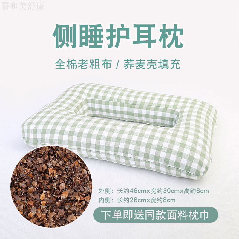 打耳洞侧睡枕头空心护耳枕打孔术后睡觉防压耳朵全棉pe软管荞麦壳
