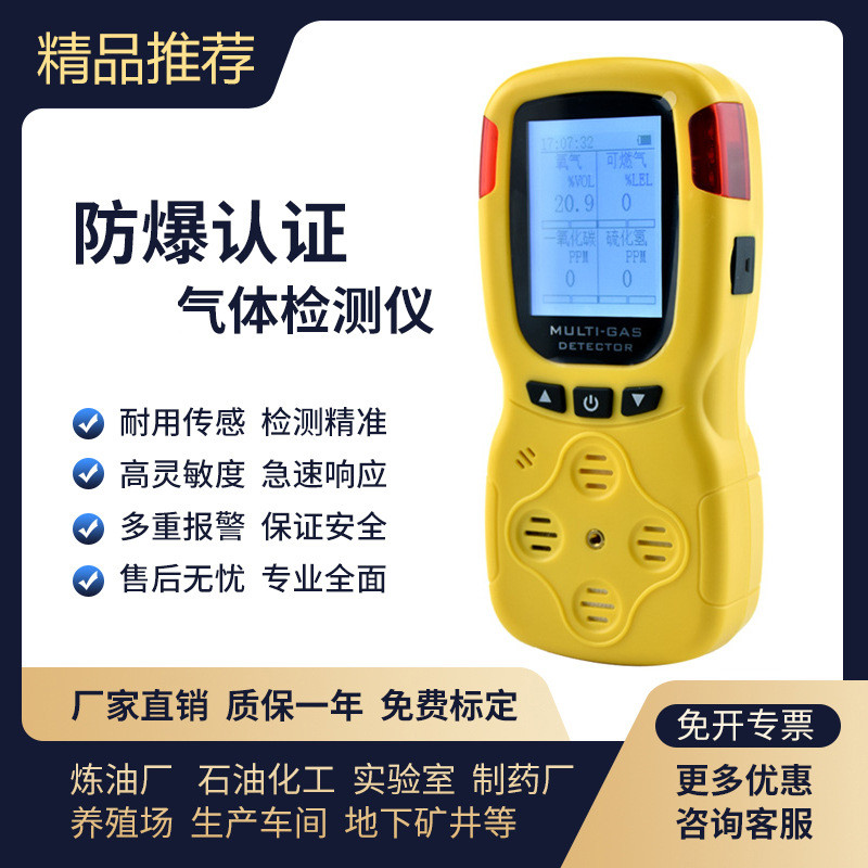 TY50N便携式多参数四合一气体检测仪测氧测爆仪密闭空间氧气可燃