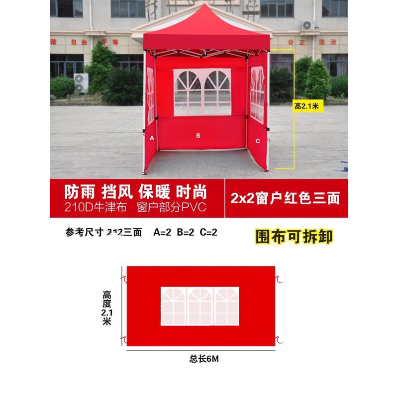 户外透明围布布帐篷加厚蓬防水厚布窗户遮雨棚地摊摆摊挡风门大伞