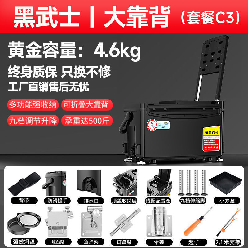 llh全地形钓鱼箱一整套免安装钓箱全套全套可坐多功能鱼箱台