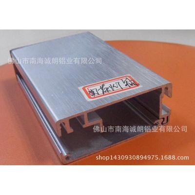 厂家专业点奶茶生产餐料启型材高品质led灯箱铝型材价格优惠