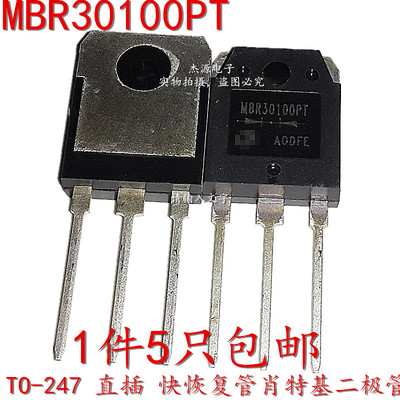 全新原装 MBR30100PT TO-247 直插 快恢复管肖特基二极管30A100V