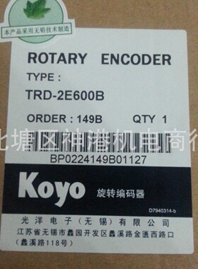 正品现货KOYO光洋原装编码器TRD-2E600BTRD-2E60B编码器