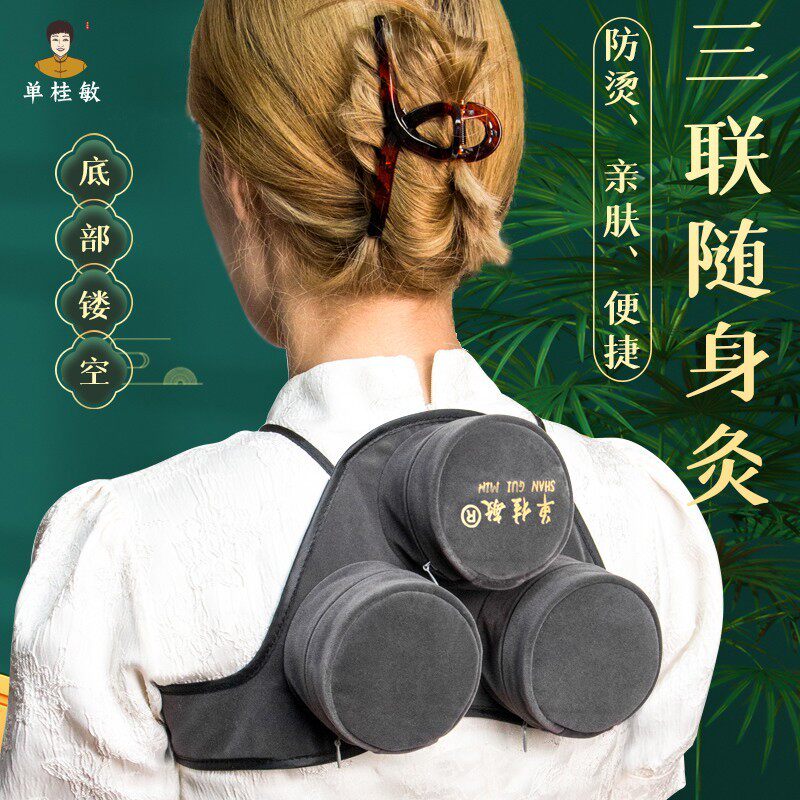 新款三联随身灸家用艾灸器具艾灸灸具艾灸熏蒸仪单桂敏直营店灸盒