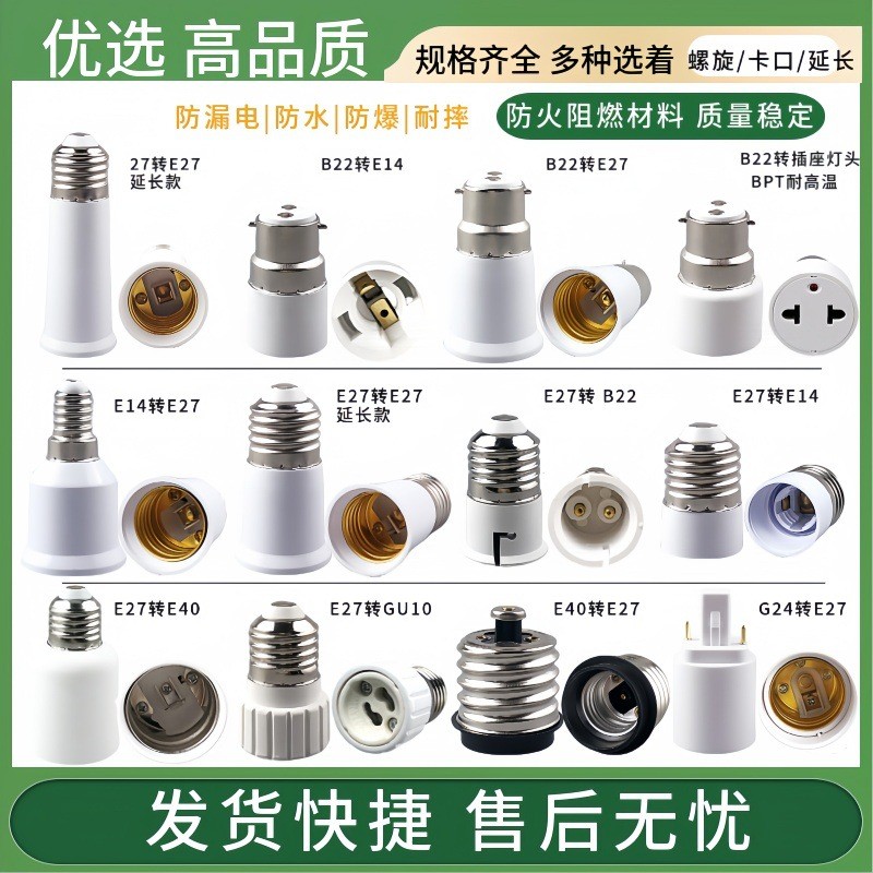 E14转E27螺口加长LED灯泡吊灯灯口万向延长线灯头家用灯座转换器
