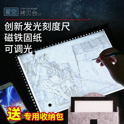 画小二专业级A4A3A2A1A0发光画板led拷贝台临摹板透光透写画神器