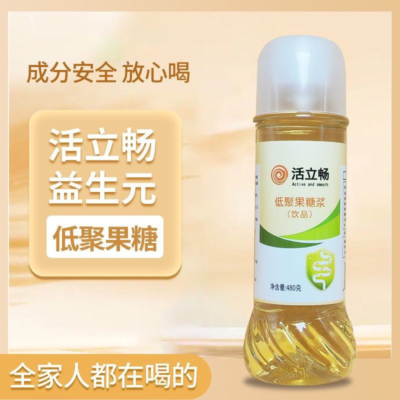 活立畅 益生元 低聚果糖 膳食纤维糖浆 厂家直销正品480g