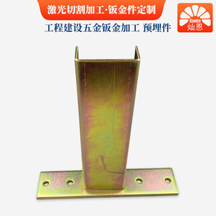 钣金加工 建筑工程五金定 制预建筑埋件镀锌配件铁板固定工程加工
