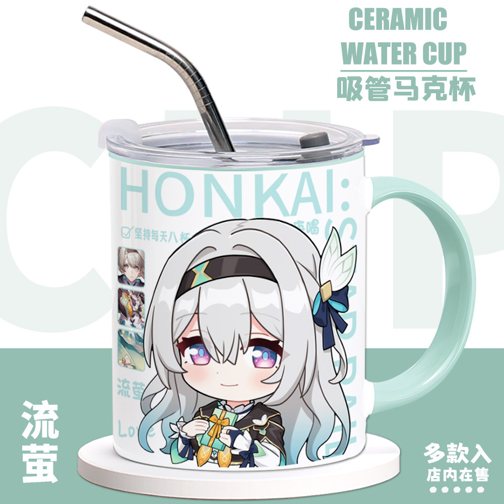 崩坏星穹铁道游戏周边流萤水杯原创同人谷子陶瓷马克杯吸管杯子