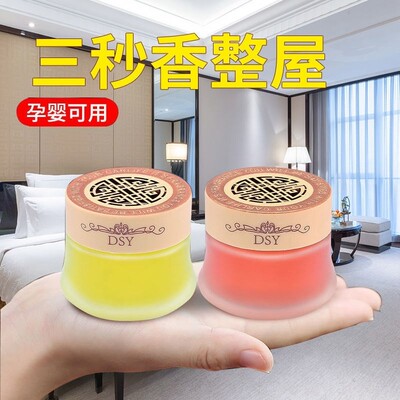 空气清新剂卧室内持久留香固体卫生间厕所除异味香薰除味家用清香