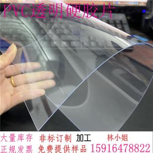 胶片硬质0.5毫米0.8厚1厘整张PVC透明硬胶片 膜板耗材PVC片塑 服装