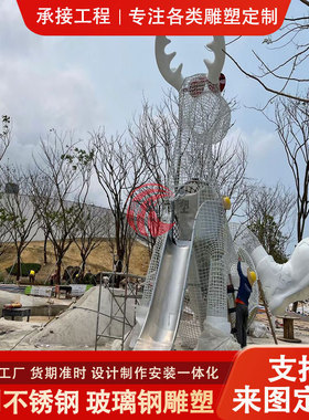 定制大型鹿雕塑儿童游乐设施镂空不锈钢滑梯建筑地标室外公园摆件