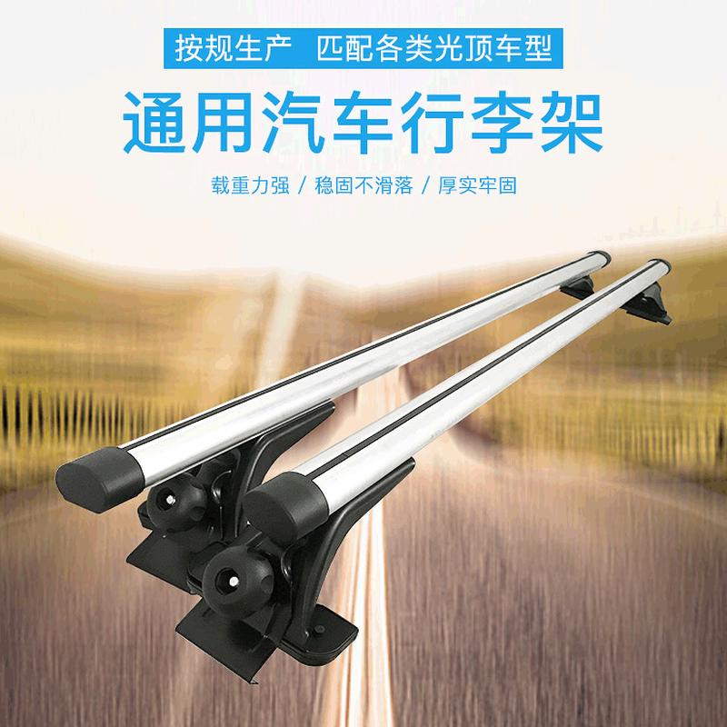 通用汽车行李架汽车配件车顶行李架车载旅行箱行李架横杆行李箱