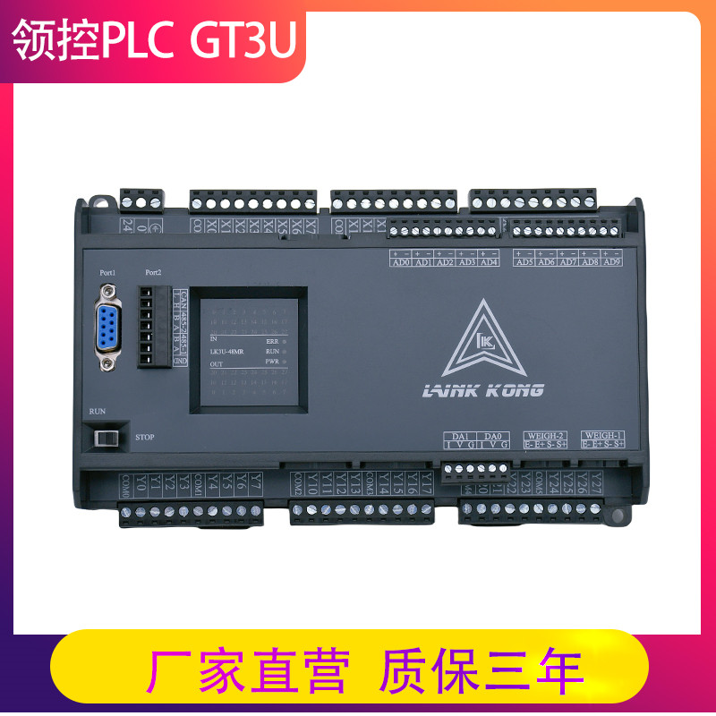 国产PLC工控板领控GT/GX3U 兼容FX3U可编程控制器网口can总线扩展