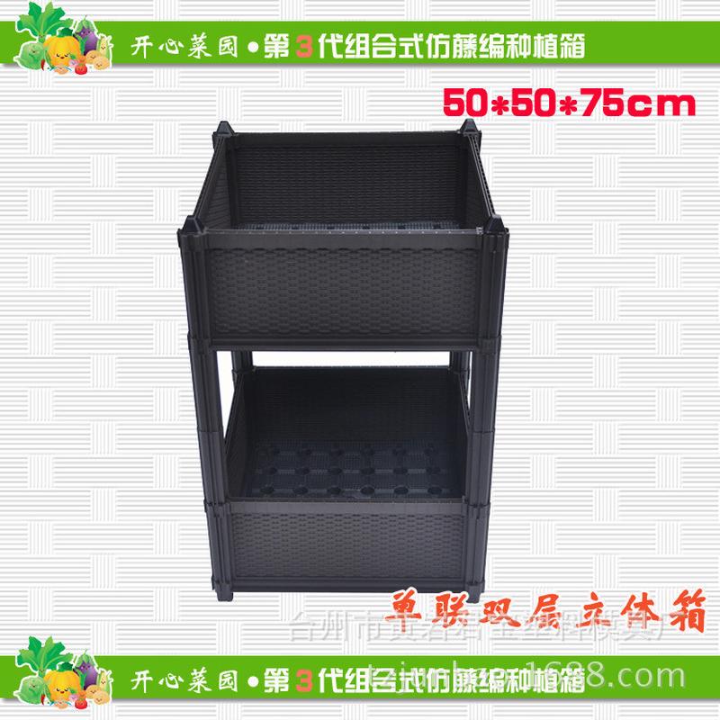 组合式阳台立体种植箱 立体栽培箱 屋顶种菜箱 单联2层组合箱