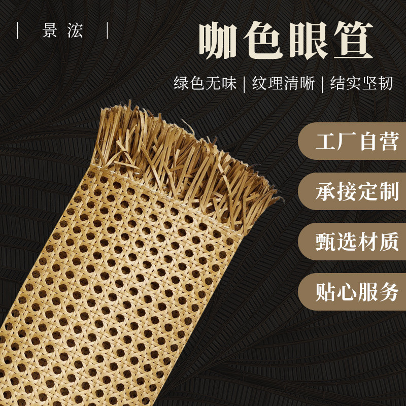 景浤pe胶仿藤编织网diy六角八角藤笪家居装饰材料咖色眼笪