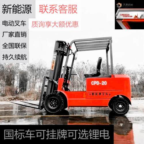 座驾式电动叉车小型车新能源全自动电动叉车2吨3吨1.5吨升降叉车