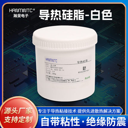 替代cn-8880导热硅脂东莞厂家直供耐高温cpu散热电子元件