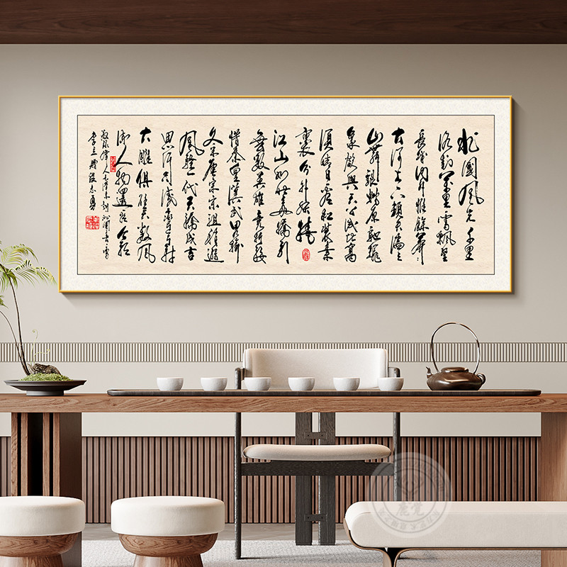 好货王羲之兰亭序书法挂画新中式客厅沙发背景墙装饰画办公室茶室