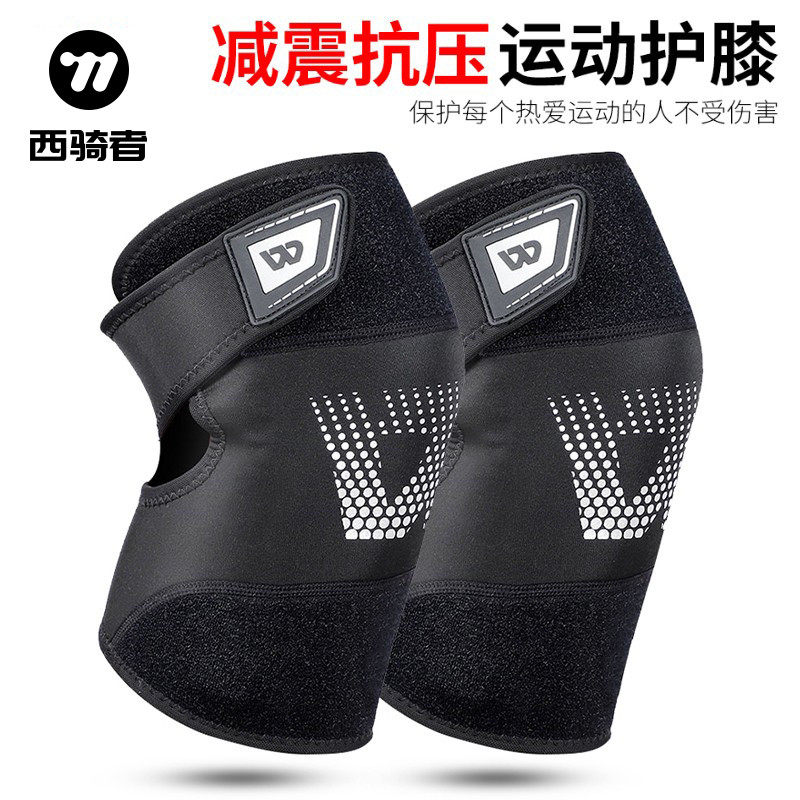 西骑者自行车骑行护膝男女跑步爬山腿套专业膝盖保护套关节护具,运动/瑜伽/健身/球迷用品,运动护膝/髌骨带,淘宝优惠券,粉丝福利购,淘宝优惠卷